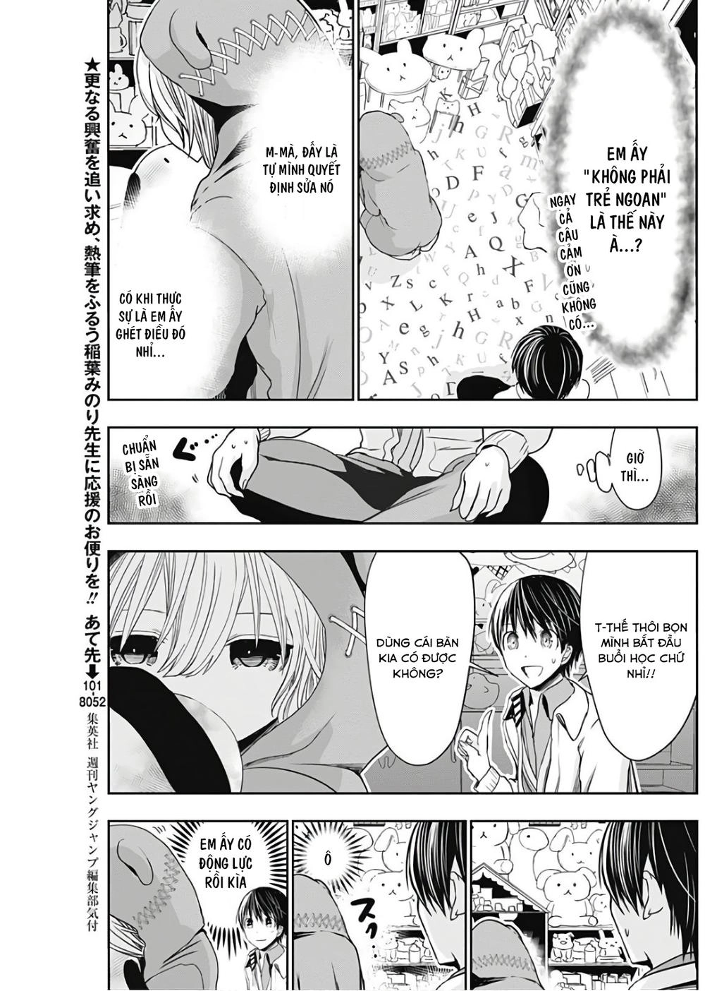 Minamoto-Kun Monogatari Chapter 307 - 3