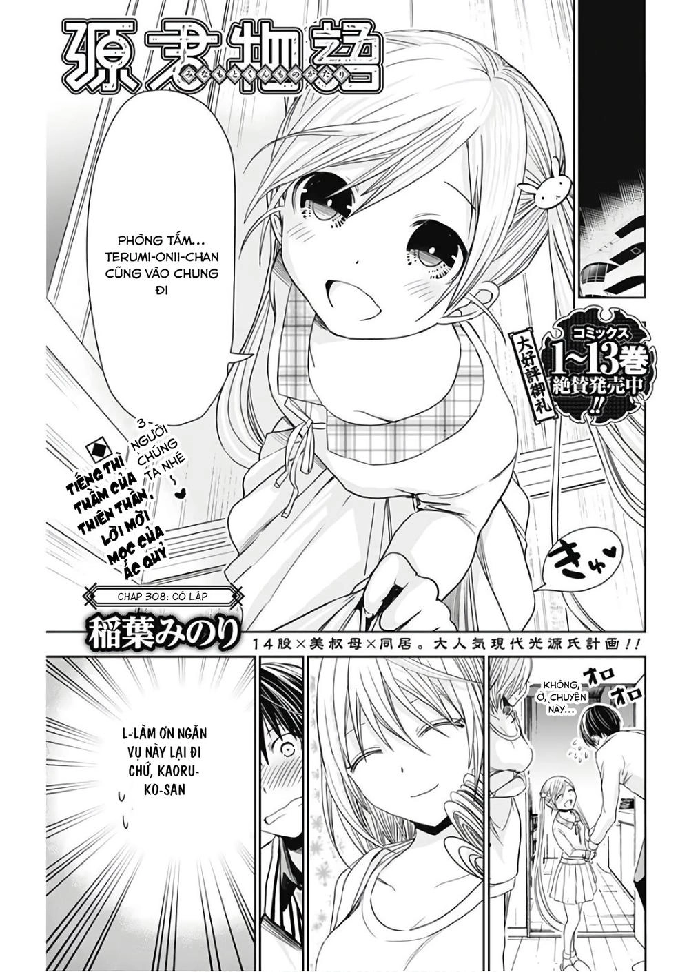 Minamoto-Kun Monogatari Chapter 308 - 1