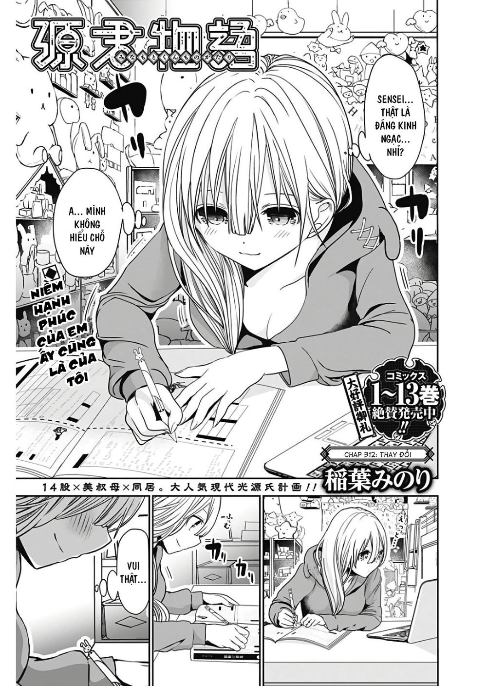 Minamoto-Kun Monogatari Chapter 312 - 1