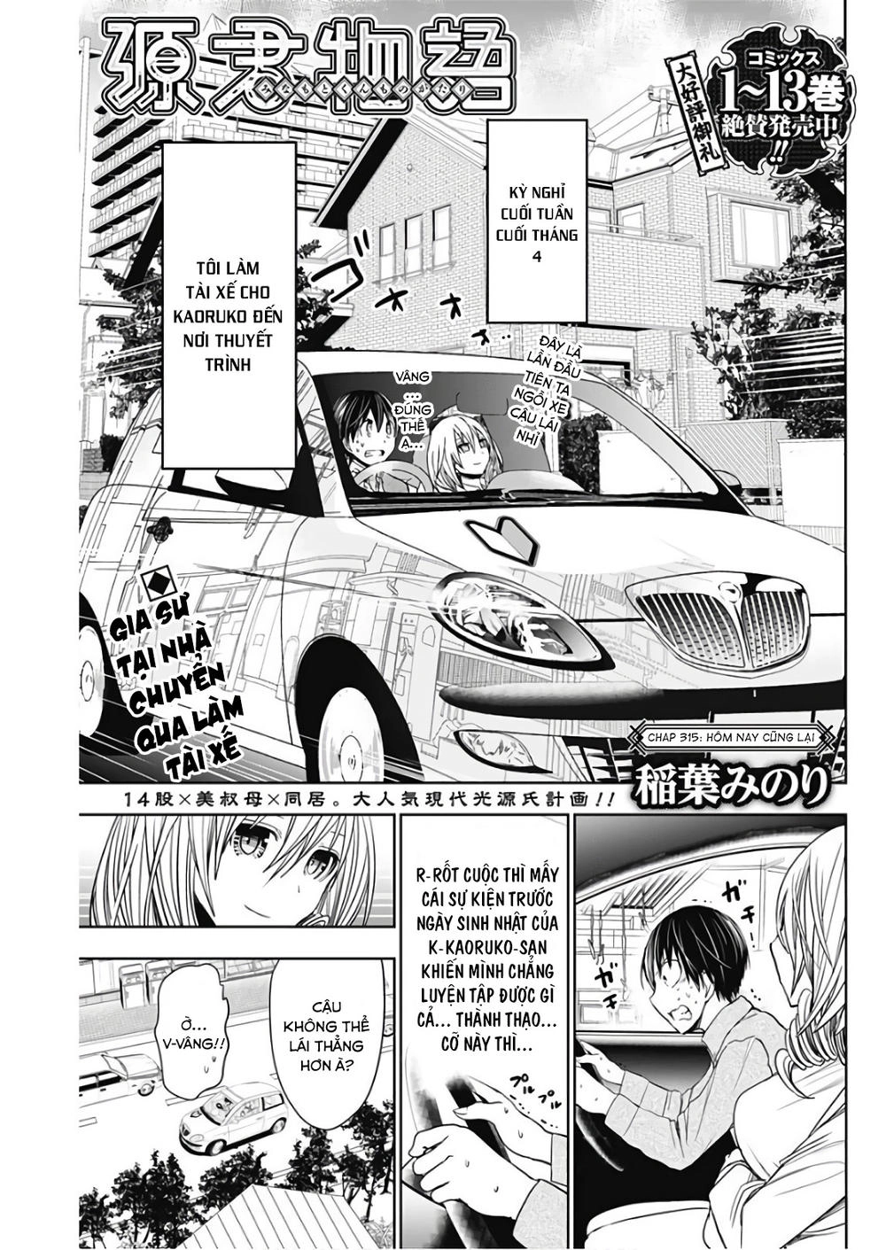 Minamoto-Kun Monogatari Chapter 315 - 1