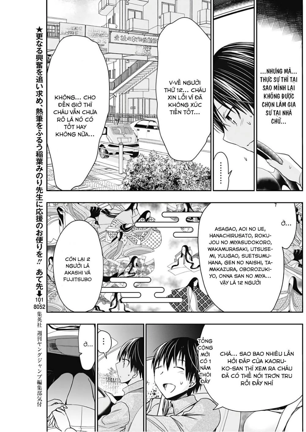 Minamoto-Kun Monogatari Chapter 315 - 3