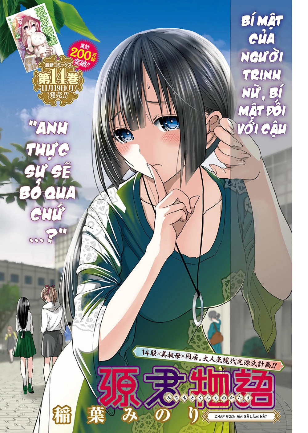 Minamoto-Kun Monogatari Chapter 321 - 1