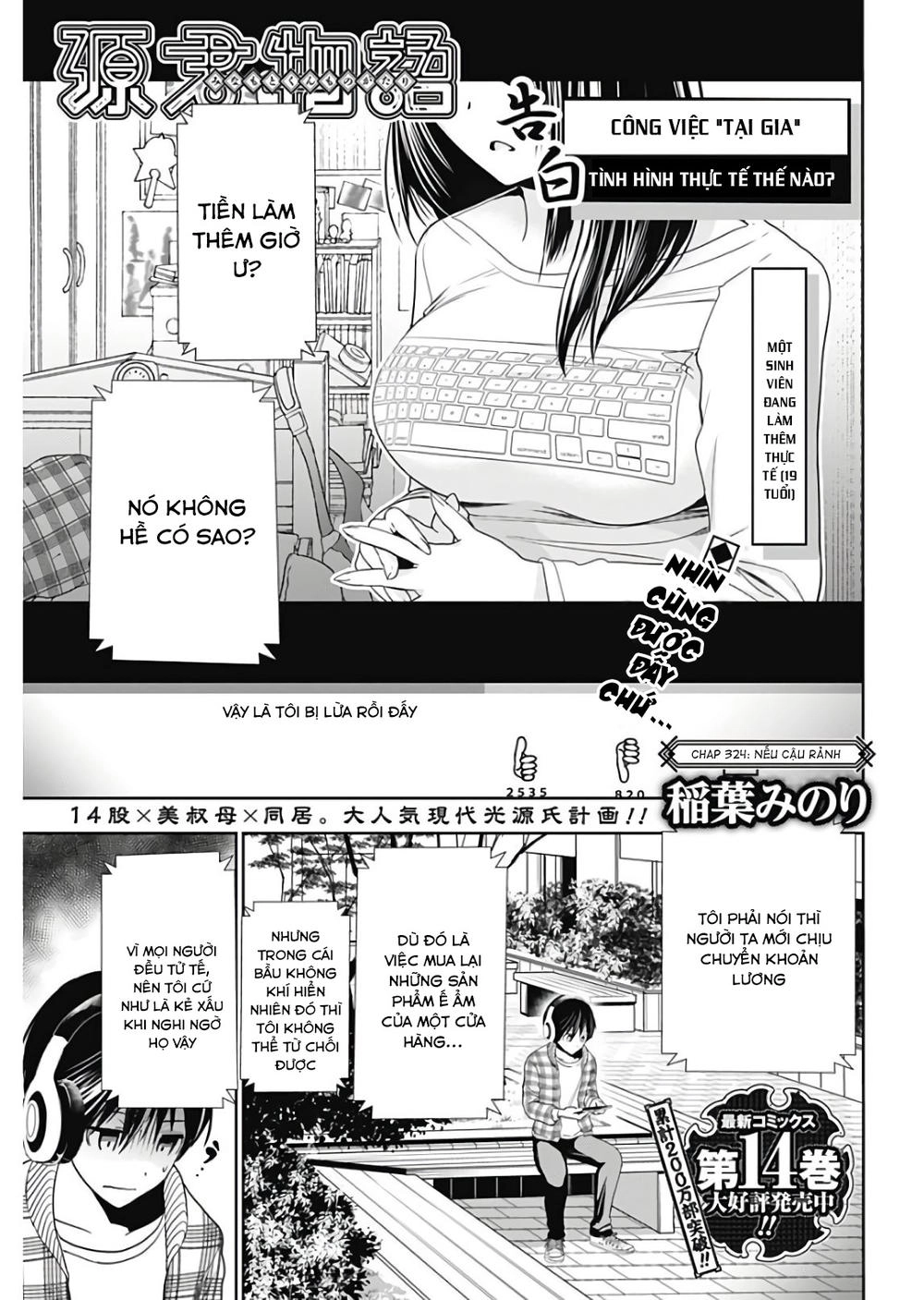 Minamoto-Kun Monogatari Chapter 324 - 1