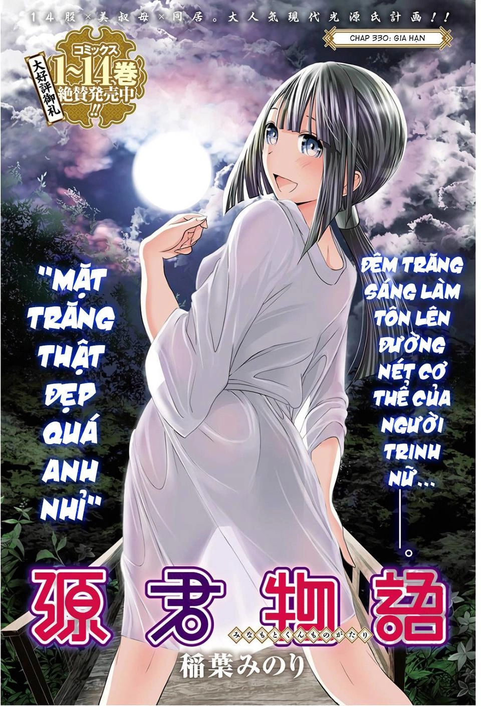 Minamoto-Kun Monogatari Chapter 330 - 1