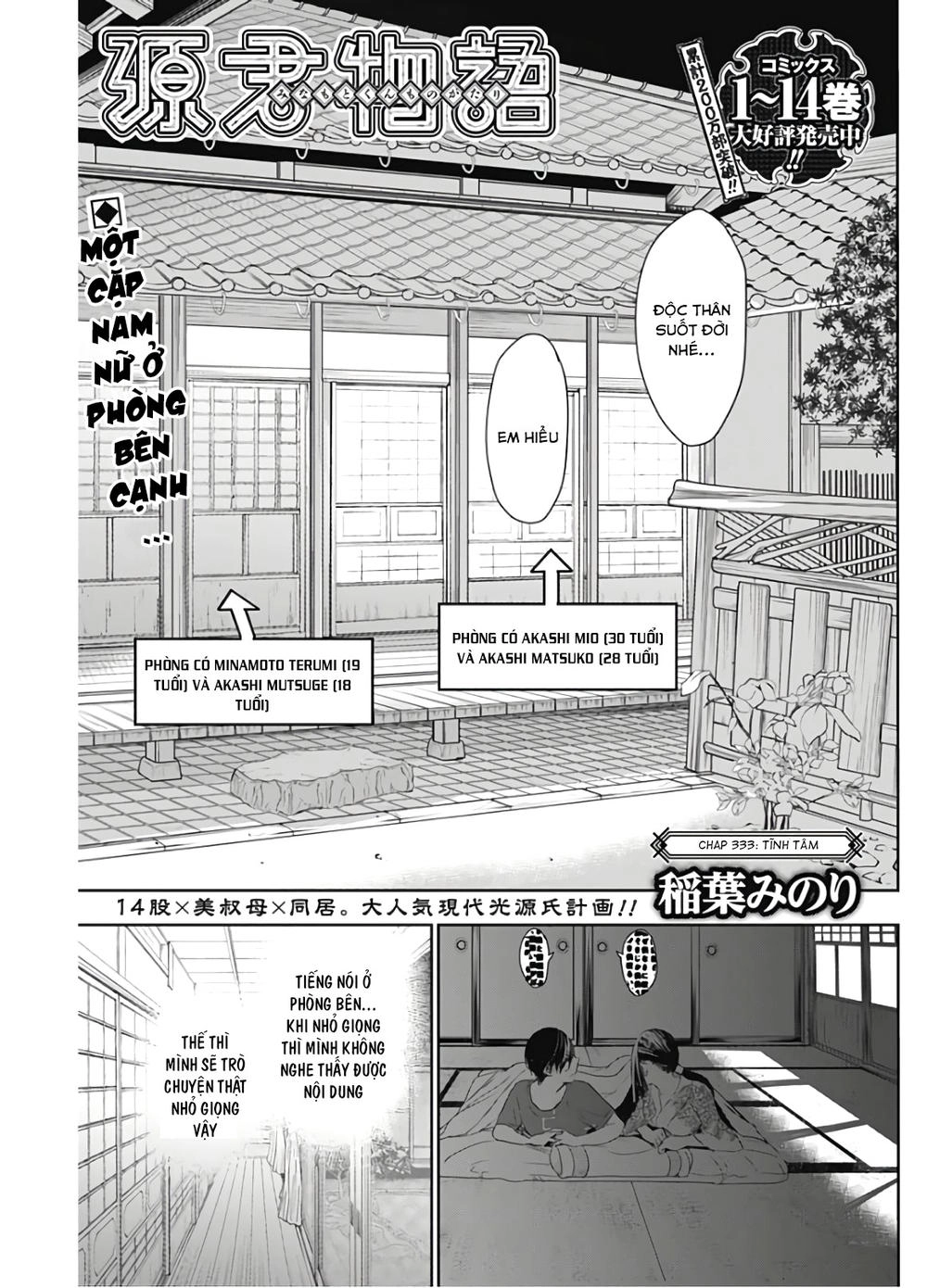 Minamoto-Kun Monogatari Chapter 333 - 1