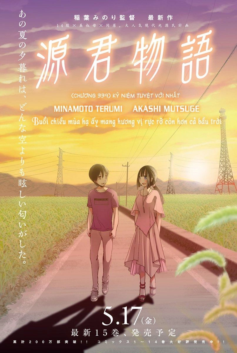 Minamoto-Kun Monogatari Chapter 339 - 1