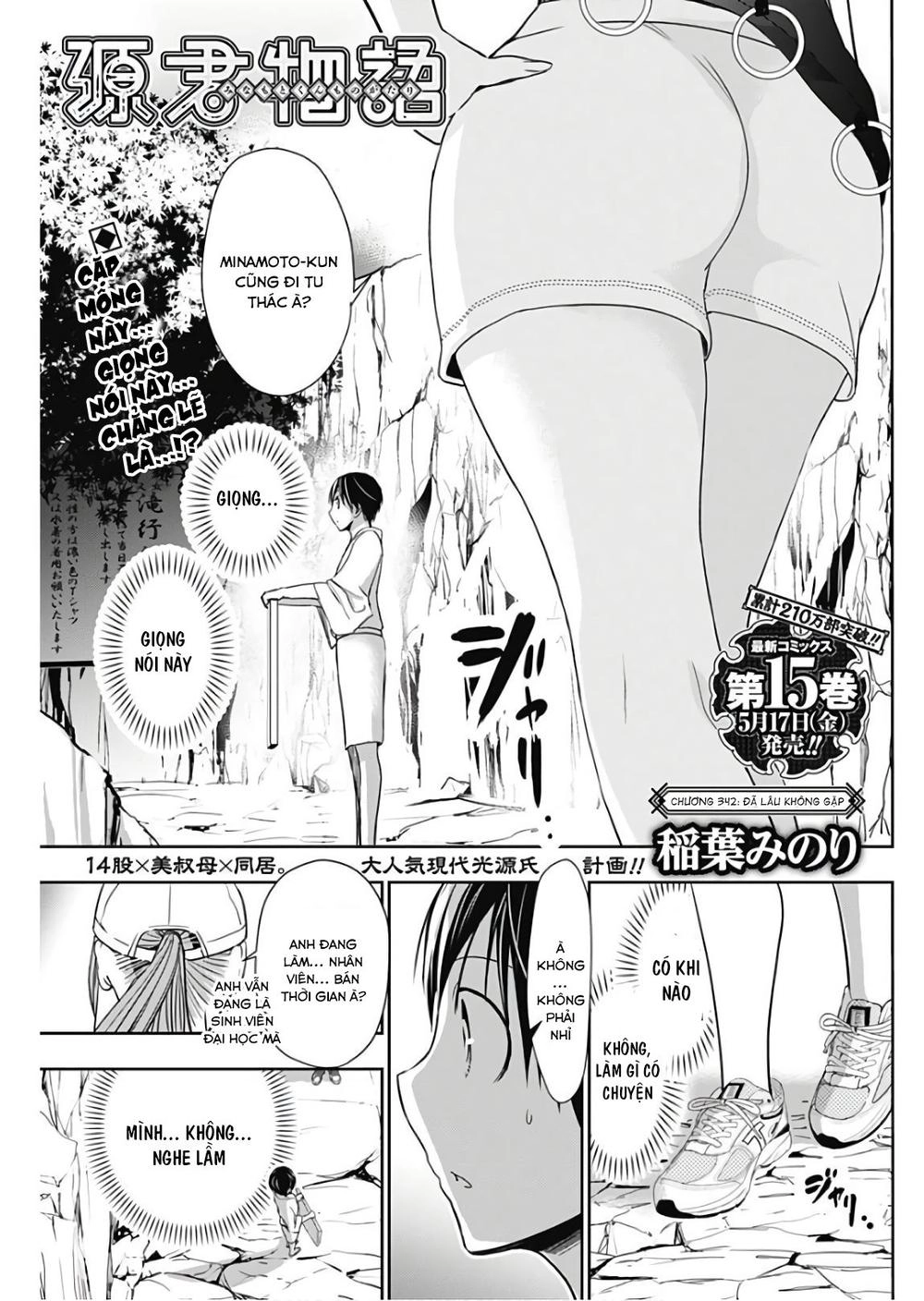 Minamoto-Kun Monogatari Chapter 342 - 1