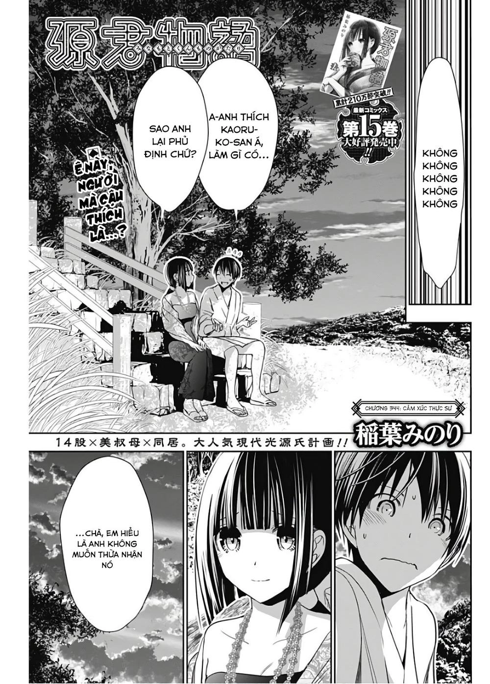 Minamoto-Kun Monogatari Chapter 344 - 1