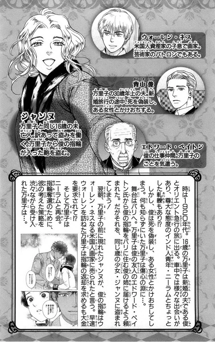 Madame Petit Chapter 10 - 8