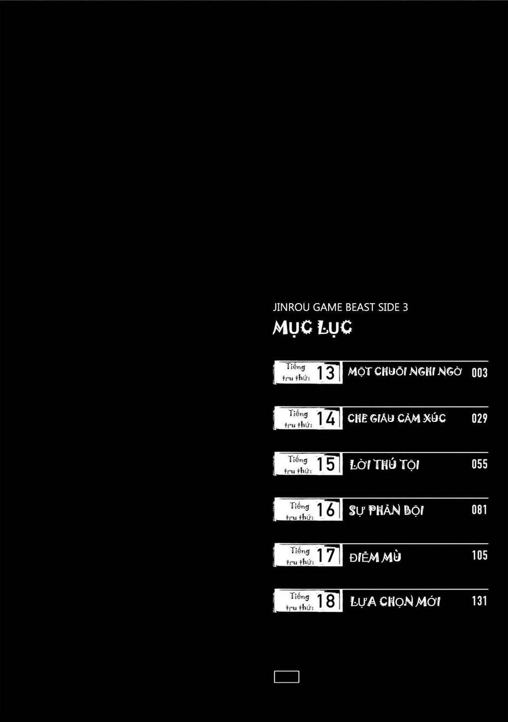 Jinrou Game 2 - The Beast Side Chapter 13 - 4