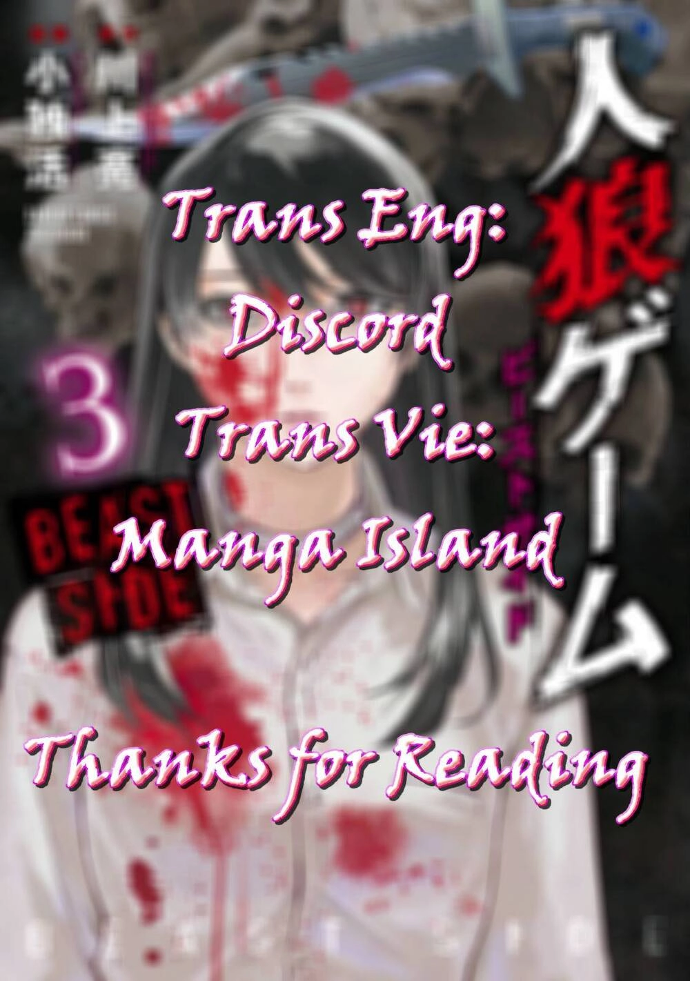 Jinrou Game 2 - The Beast Side Chapter 18 - 1