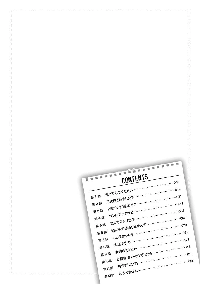 Asoko De Hataraku Musubu-San Chapter 10.5 - 3