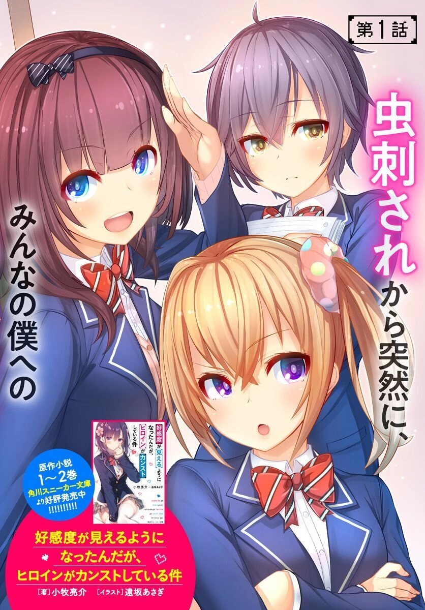 Koukando Ga Mieru You Ni Natta N Daga, Hiroine Ga Count Stop Shiteiru Ken Chapter 4 - 2