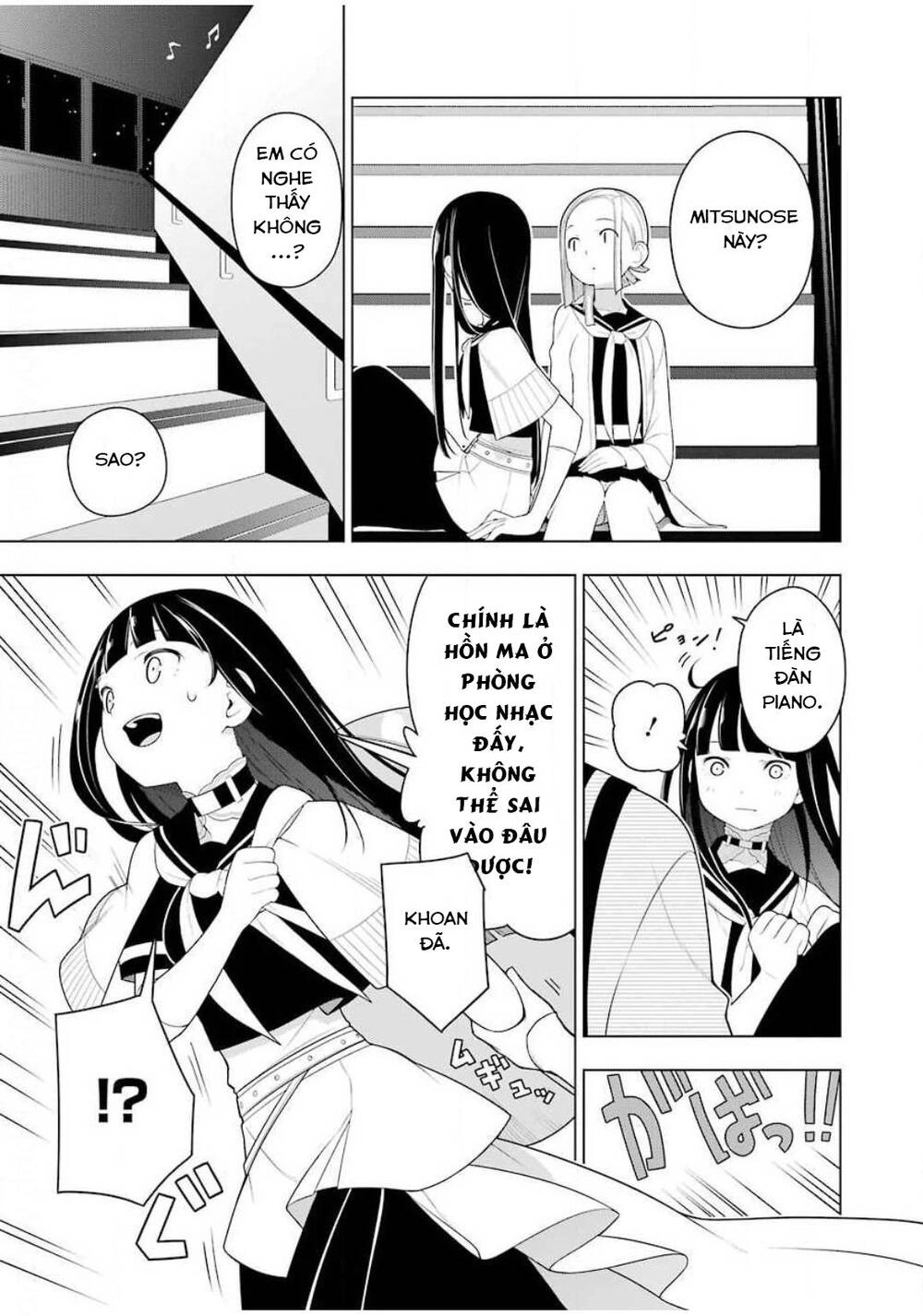 Ear's Gift - Mimikaki Sensei Chapter 3 - 12