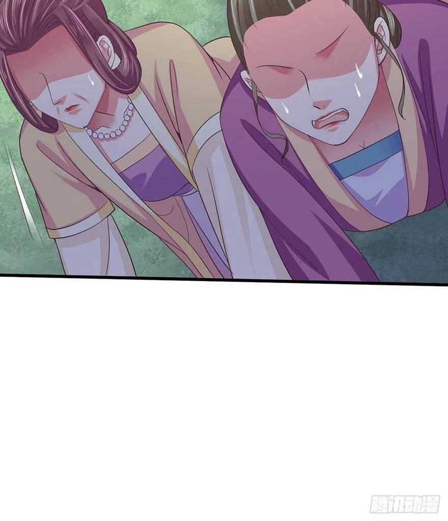 Bạo Quân Thử Yêu: Yêu Hậu Như Thử Đa Kiều Chapter 16.5 - 26