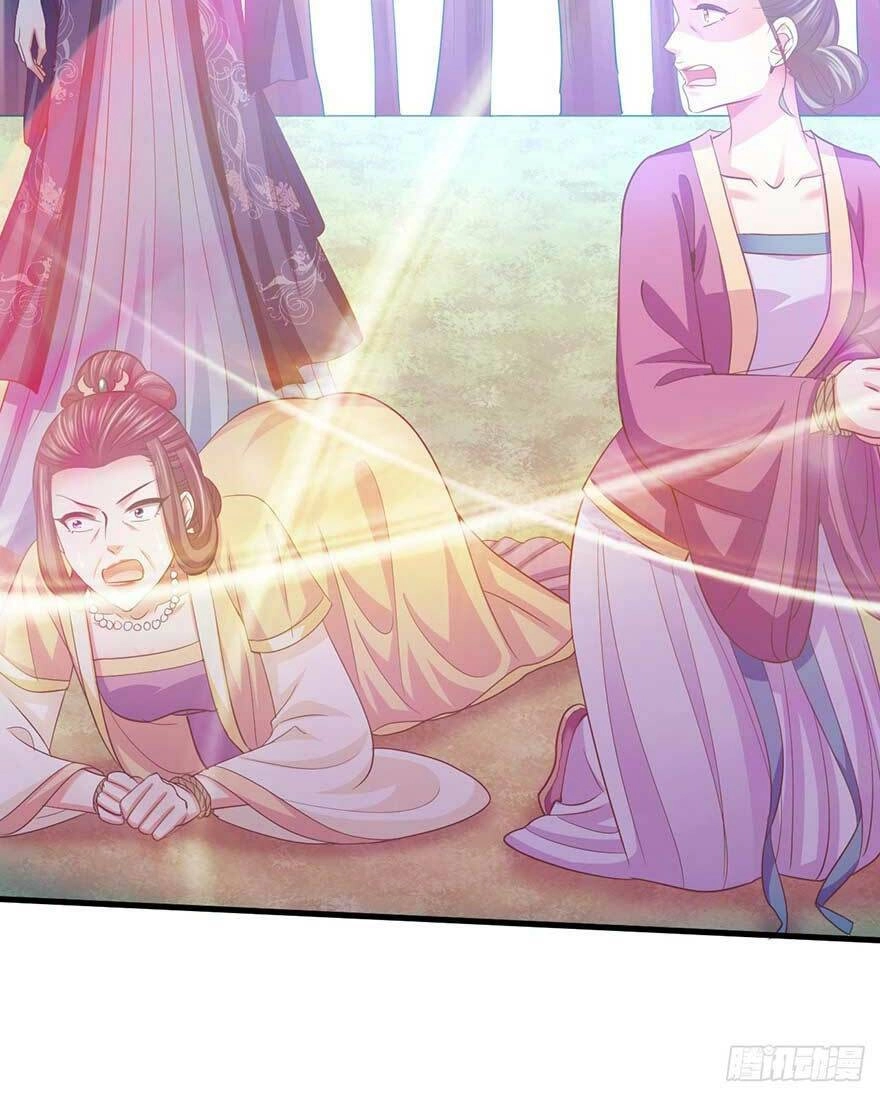 Bạo Quân Thử Yêu: Yêu Hậu Như Thử Đa Kiều Chapter 16.5 - 29