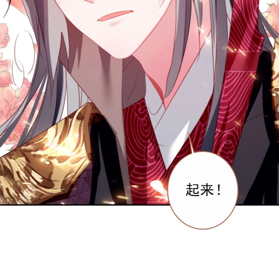 Gả Cho Một Tên Thái Giám Đáng Ghét Chapter 22 - 4