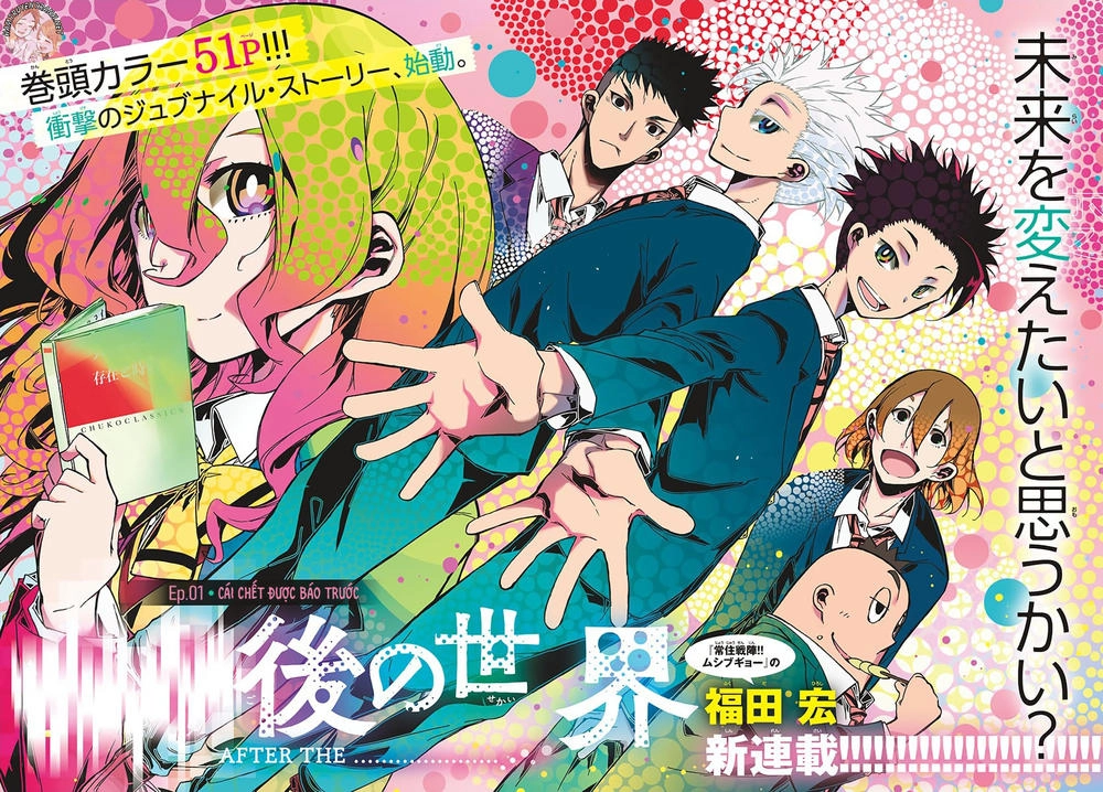 Gofun Go No Sekai Chapter 1.1 - 3