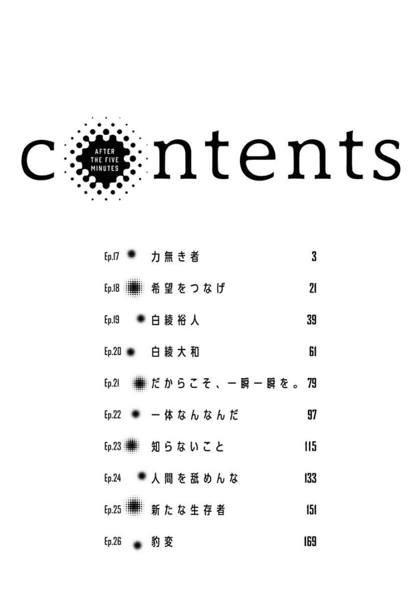 Gofun Go No Sekai Chapter 17 - 7