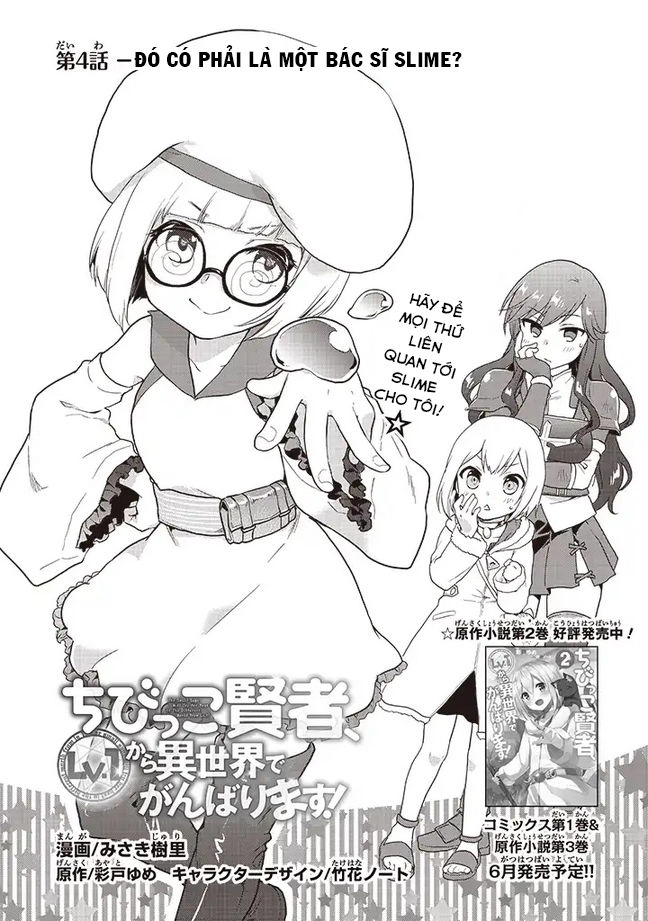 Chibikko Kenja, Lv. 1 Kara Isekai De Ganbari Masu! Chapter 4 - 2