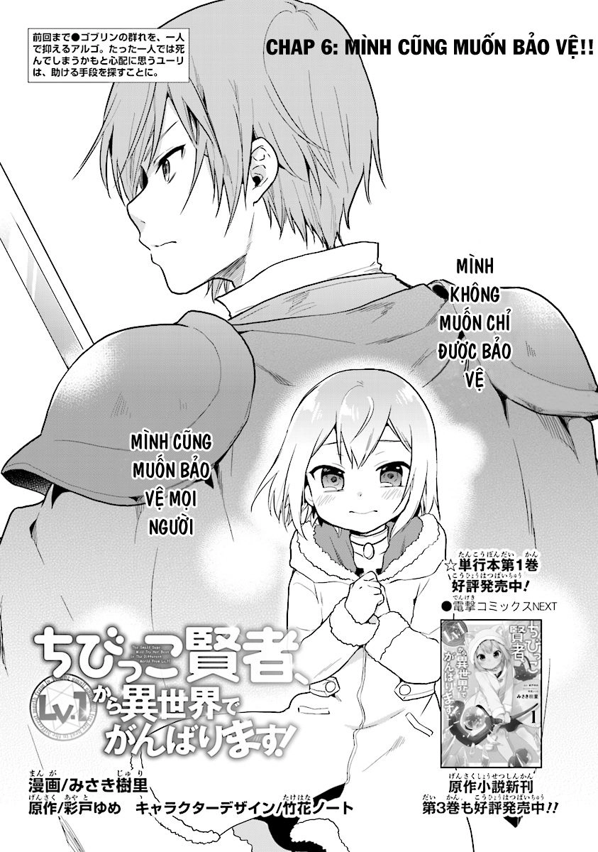 Chibikko Kenja, Lv. 1 Kara Isekai De Ganbari Masu! Chapter 6 - 2