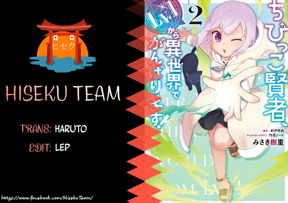 Chibikko Kenja, Lv. 1 Kara Isekai De Ganbari Masu! Chapter 18.5 - 1