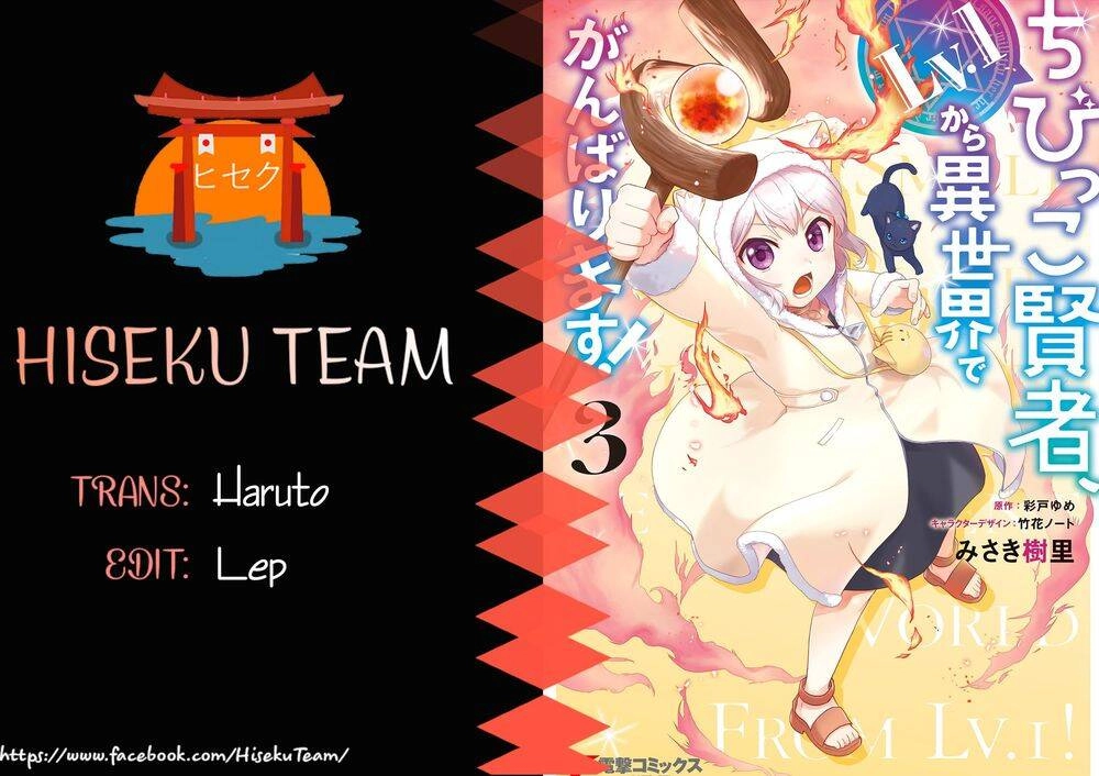 Chibikko Kenja, Lv. 1 Kara Isekai De Ganbari Masu! Chapter 20 - 1