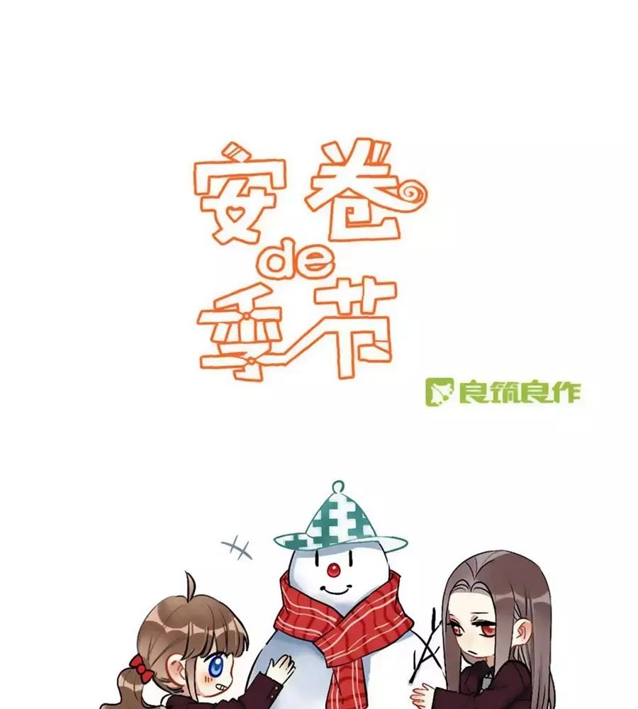 Quý Tiết Của An Quyển Chapter 38 - 1