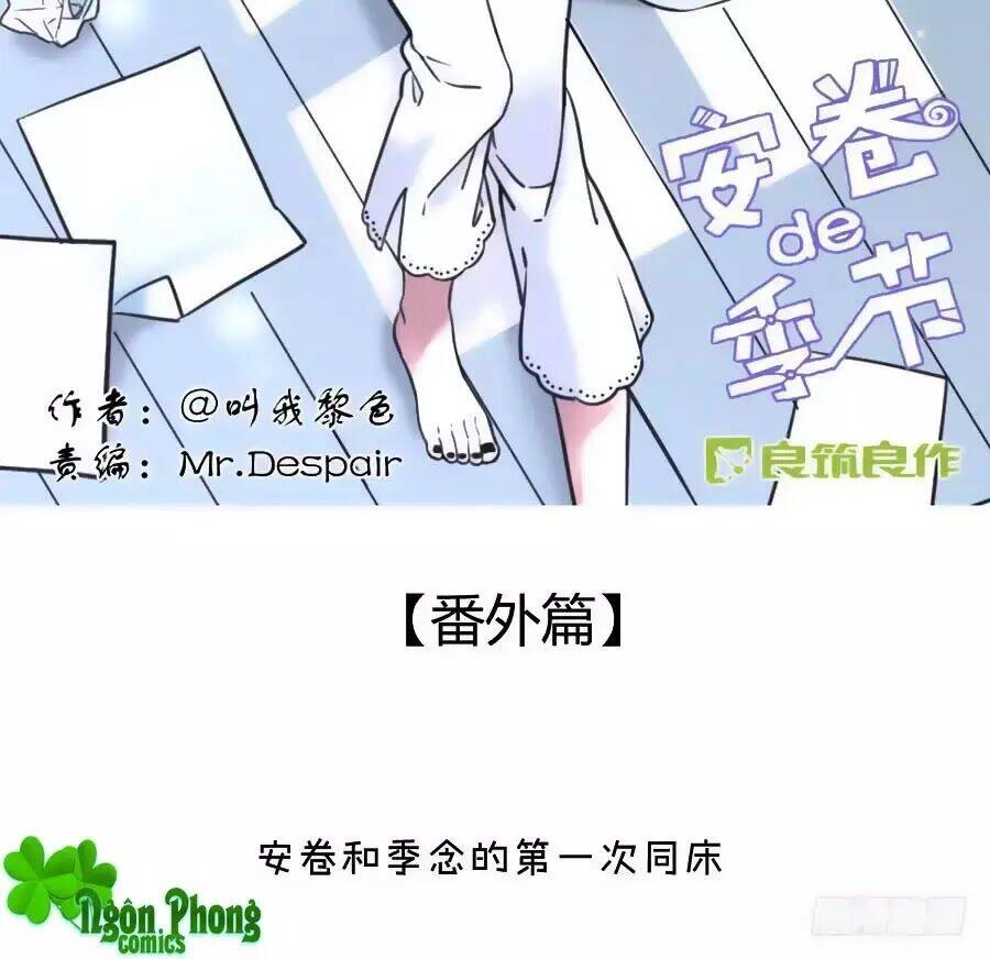 Quý Tiết Của An Quyển Chapter 42 - 2