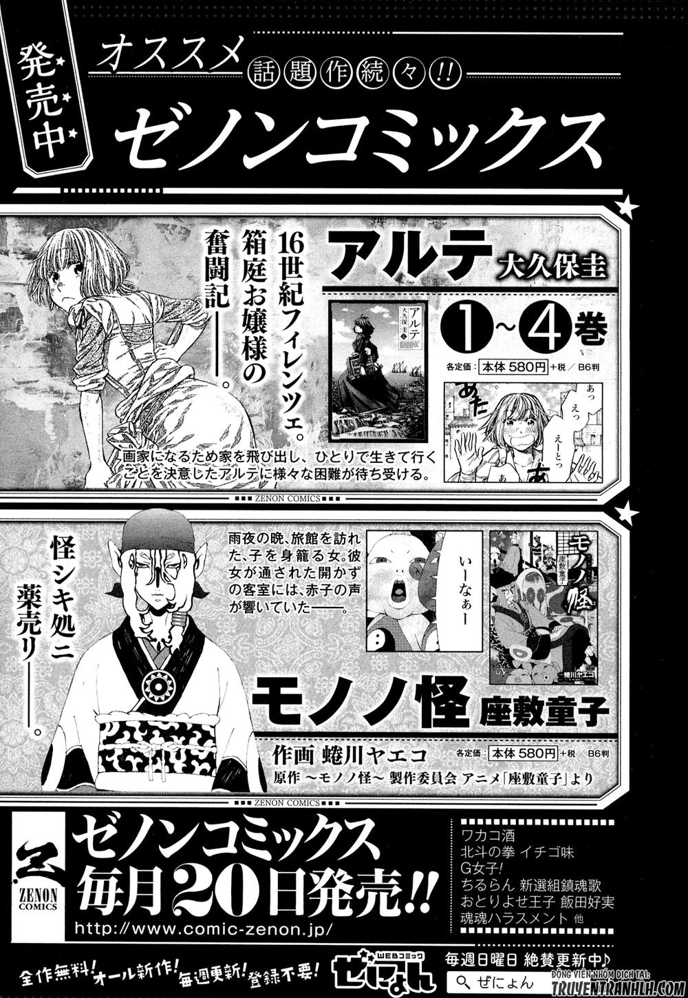 Somali To Mori No Kamisama Chapter 6 - 33