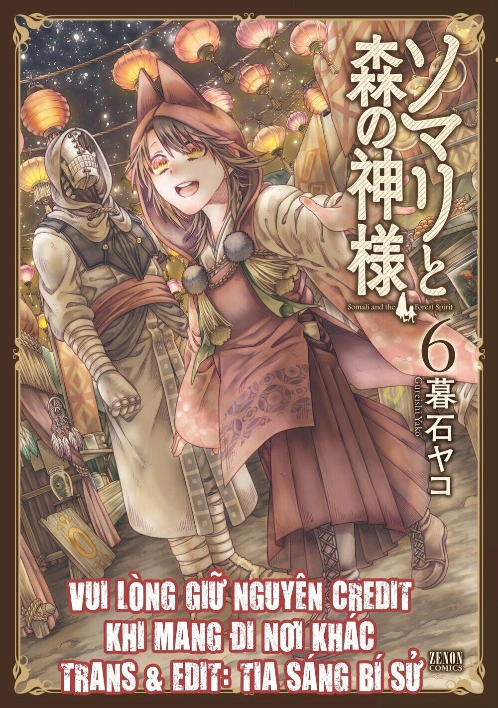 Somali To Mori No Kamisama Chapter 34 - 1