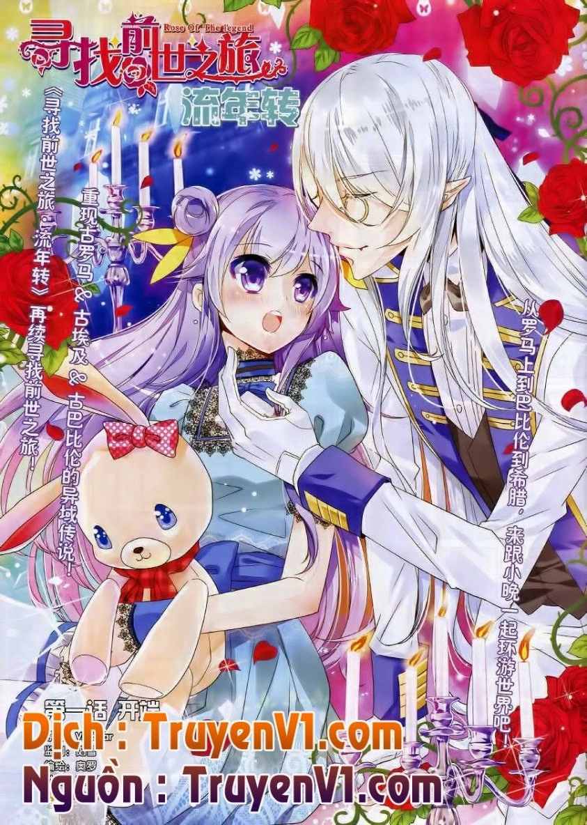 Tầm Trảo Tiền Thế Chi Lữ - Lưu Niên Chuyển Chapter 1.1 - 1