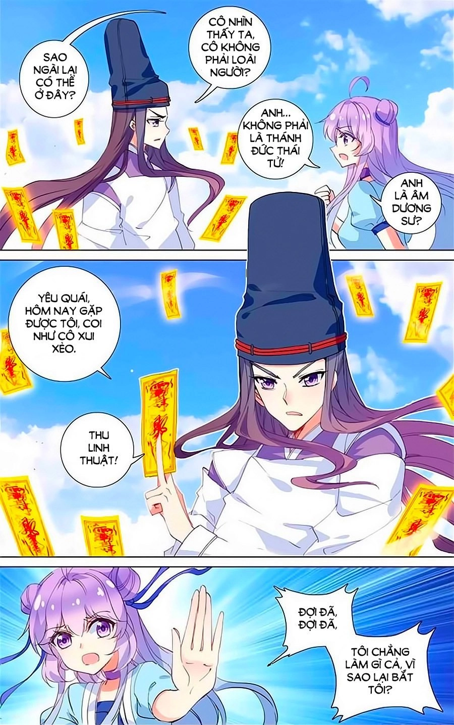 Tầm Trảo Tiền Thế Chi Lữ - Lưu Niên Chuyển Chapter 23.1 - 5