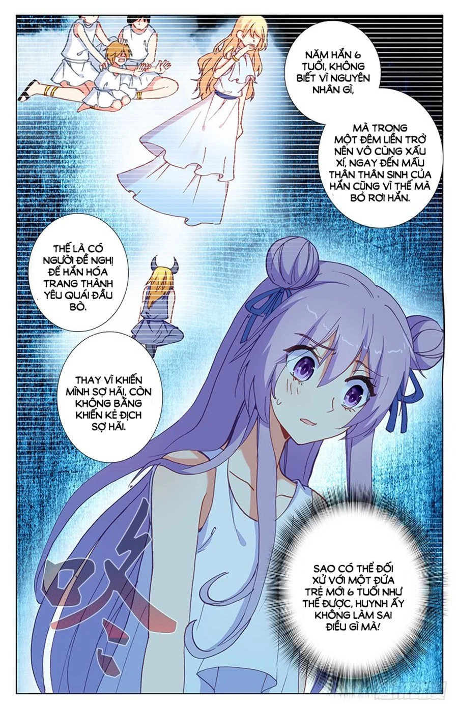 Tầm Trảo Tiền Thế Chi Lữ - Lưu Niên Chuyển Chapter 27.1 - 7