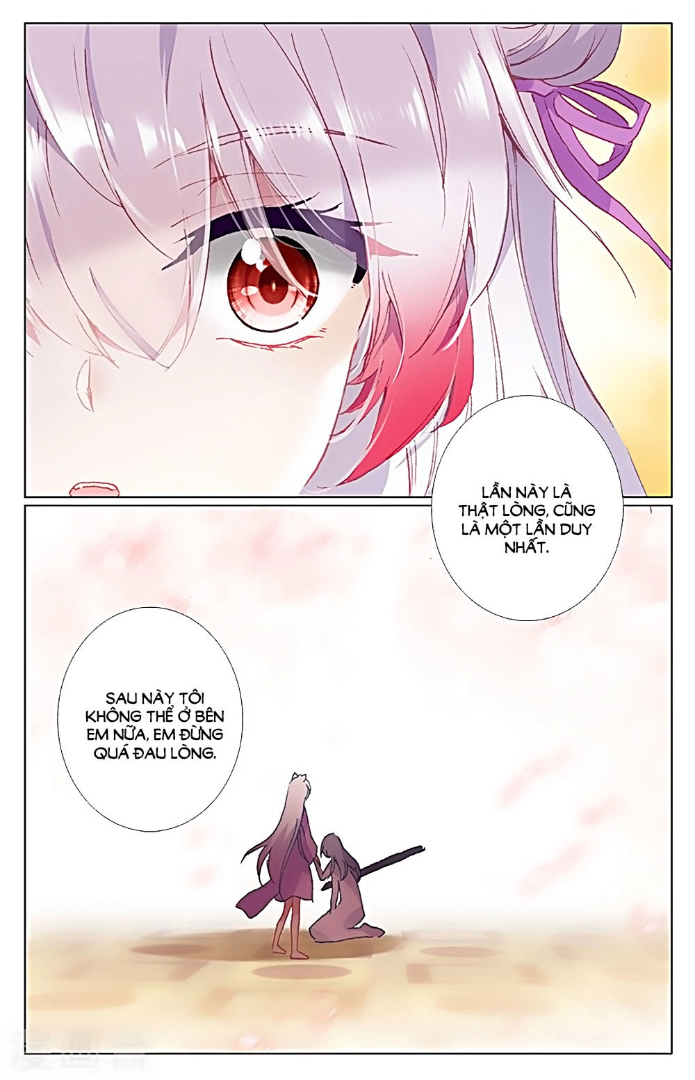 Tầm Trảo Tiền Thế Chi Lữ - Lưu Niên Chuyển Chapter 31.1 - 8