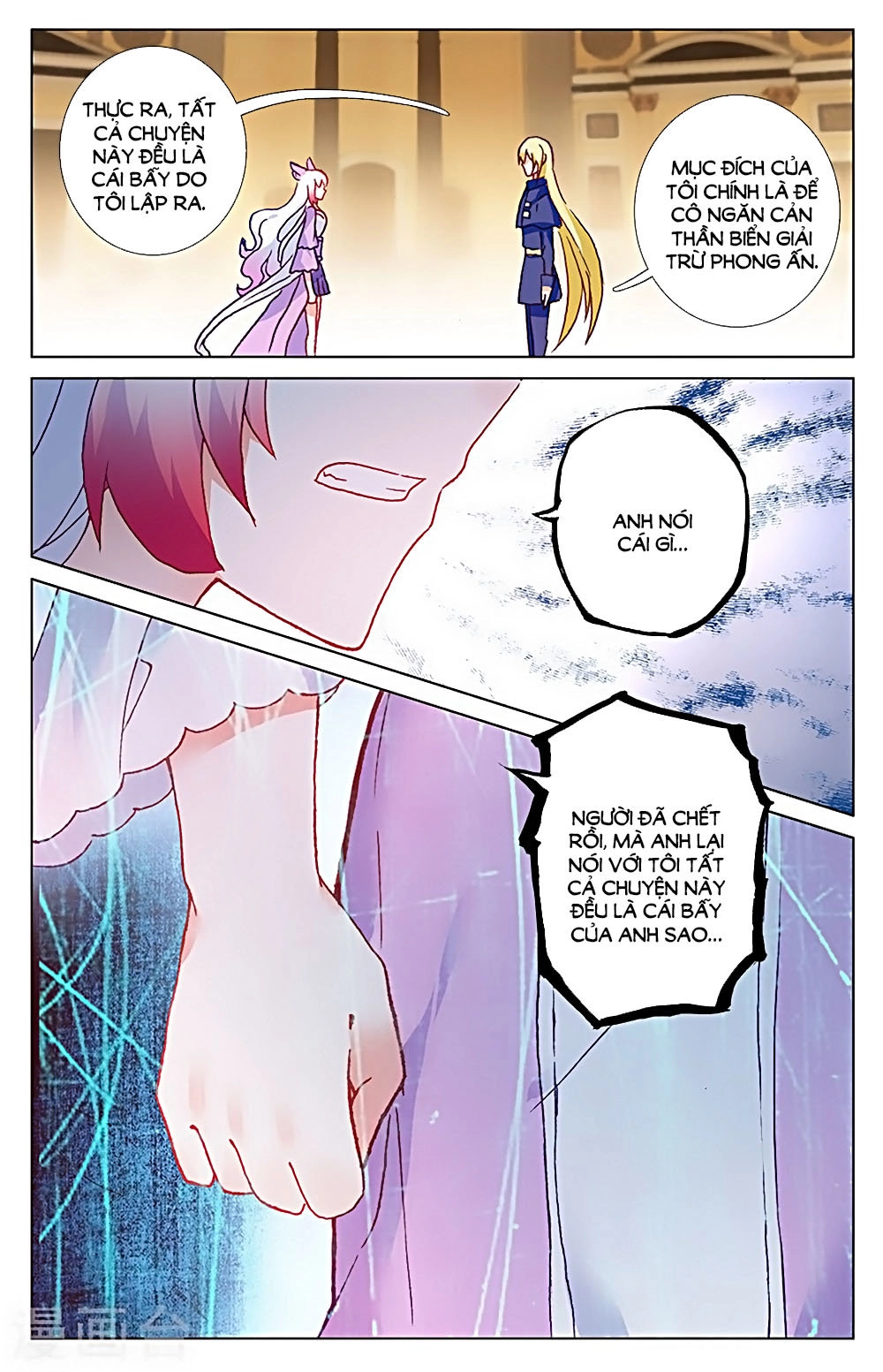 Tầm Trảo Tiền Thế Chi Lữ - Lưu Niên Chuyển Chapter 31.3 - 3