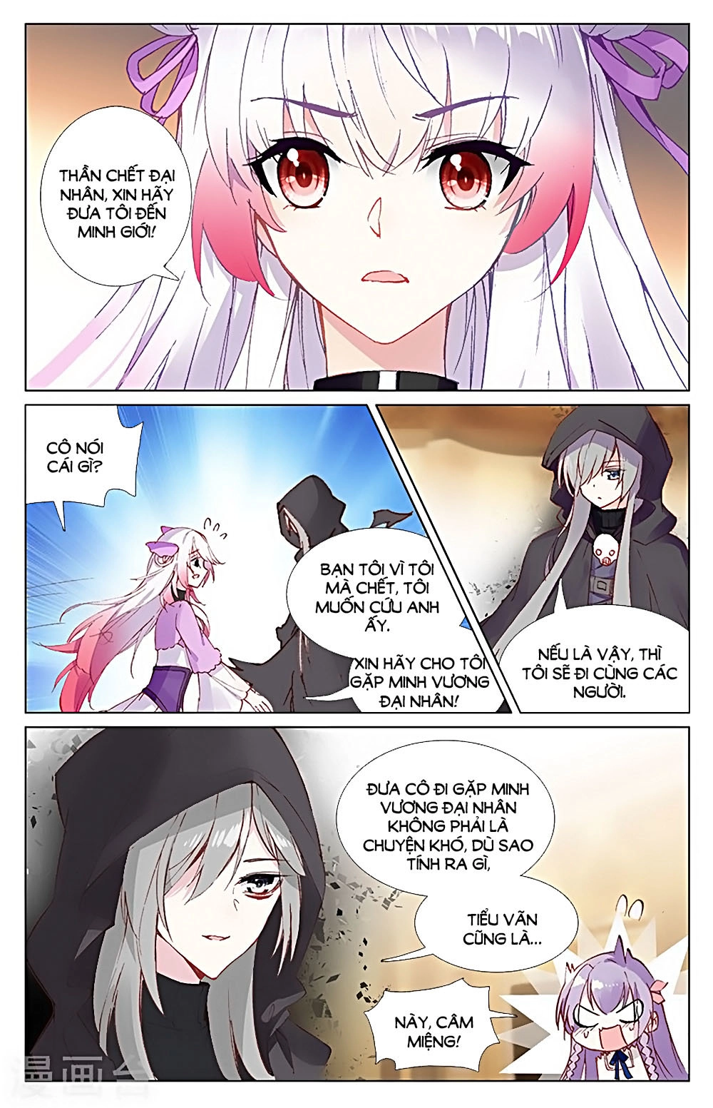 Tầm Trảo Tiền Thế Chi Lữ - Lưu Niên Chuyển Chapter 32.1 - 5