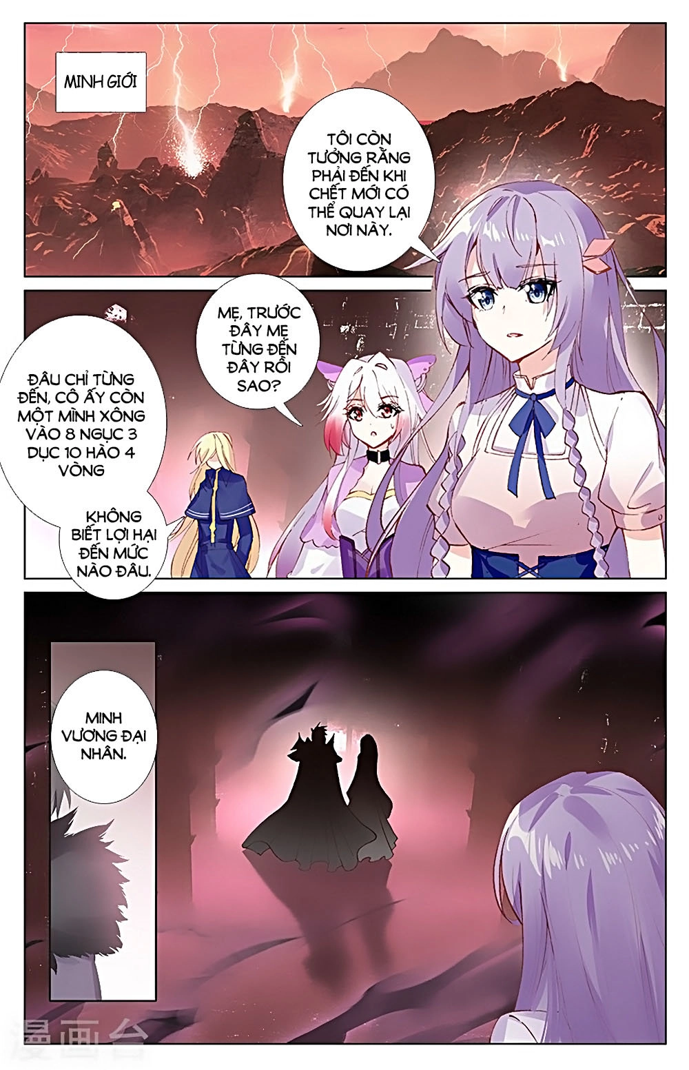 Tầm Trảo Tiền Thế Chi Lữ - Lưu Niên Chuyển Chapter 32.1 - 6