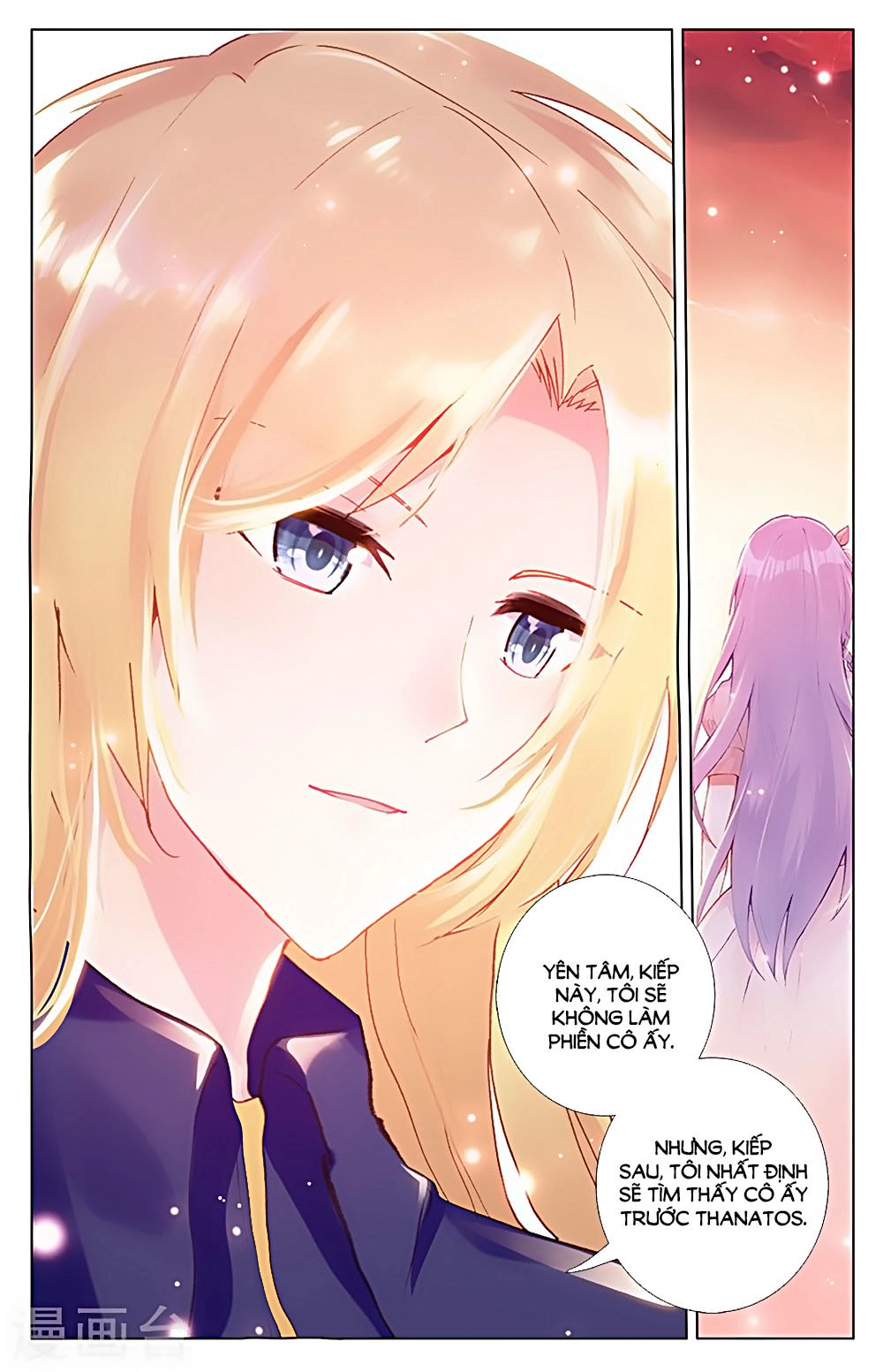 Tầm Trảo Tiền Thế Chi Lữ - Lưu Niên Chuyển Chapter 32.3 - 2