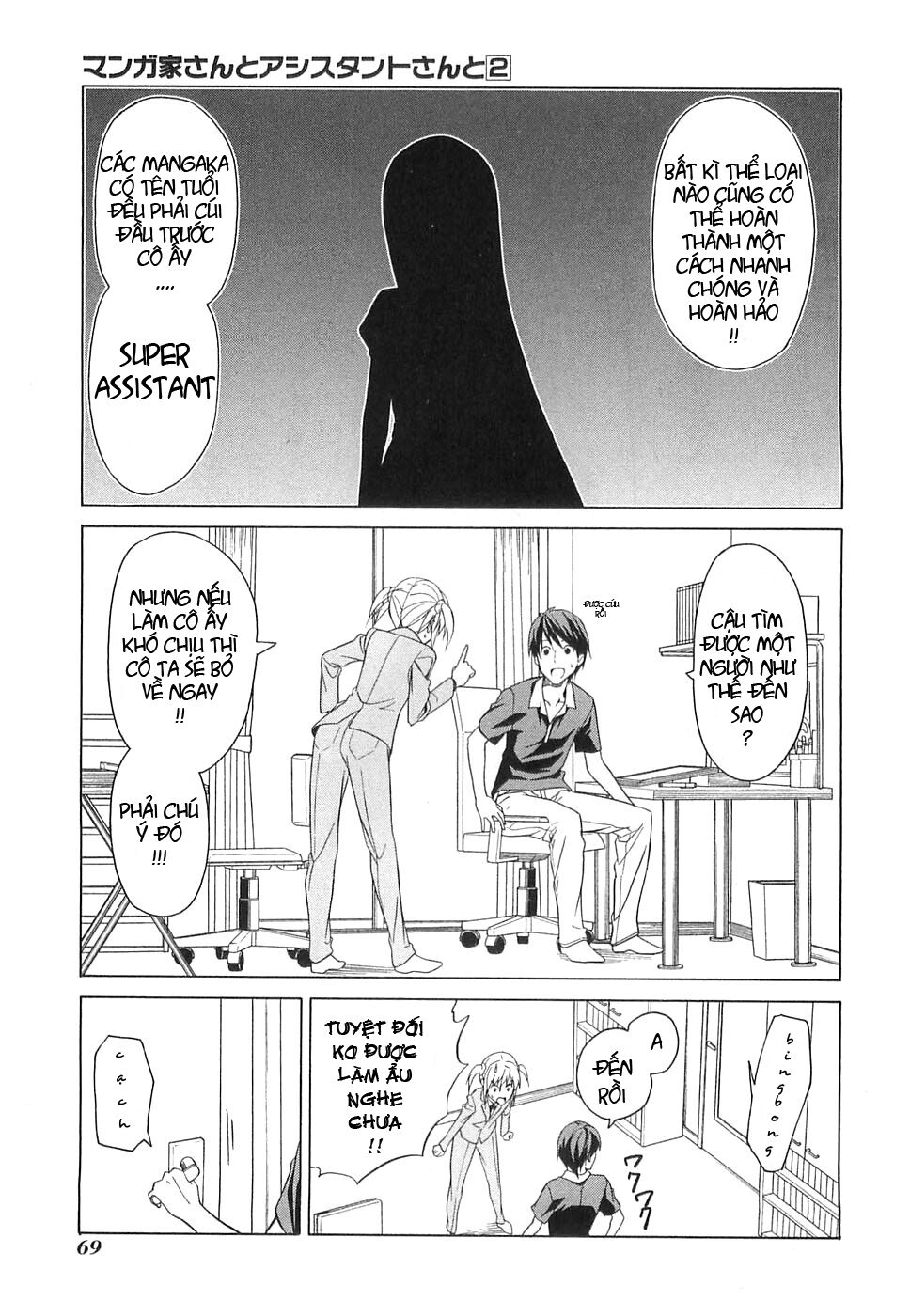 Tác Giả Manga Và Cô Phụ Tá Chapter 18 - 1