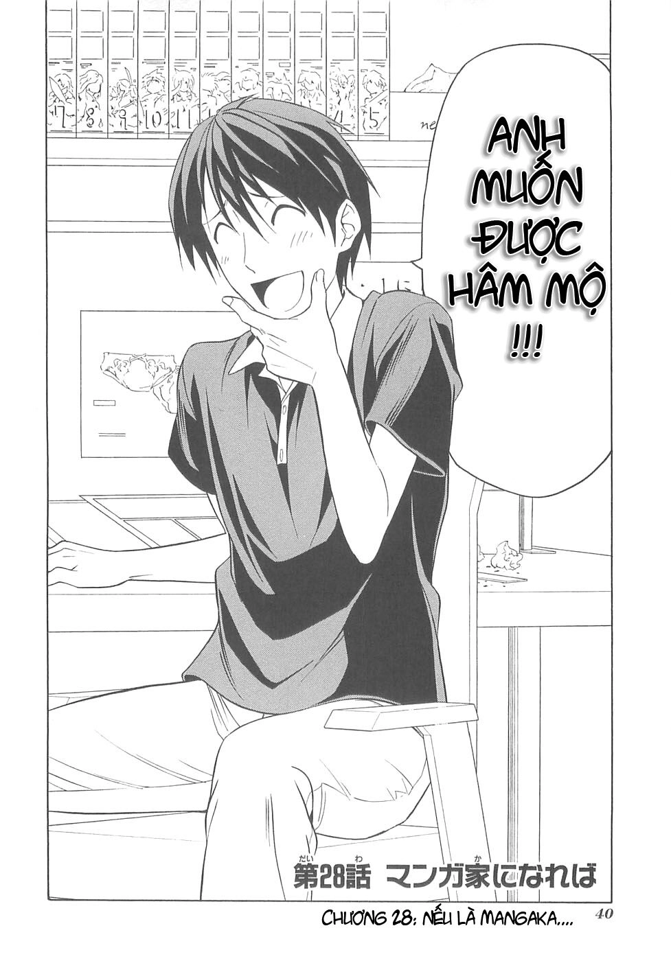 Tác Giả Manga Và Cô Phụ Tá Chapter 28 - 2