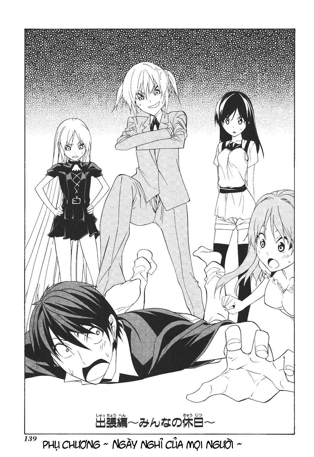 Tác Giả Manga Và Cô Phụ Tá Chapter 67.5 - 1
