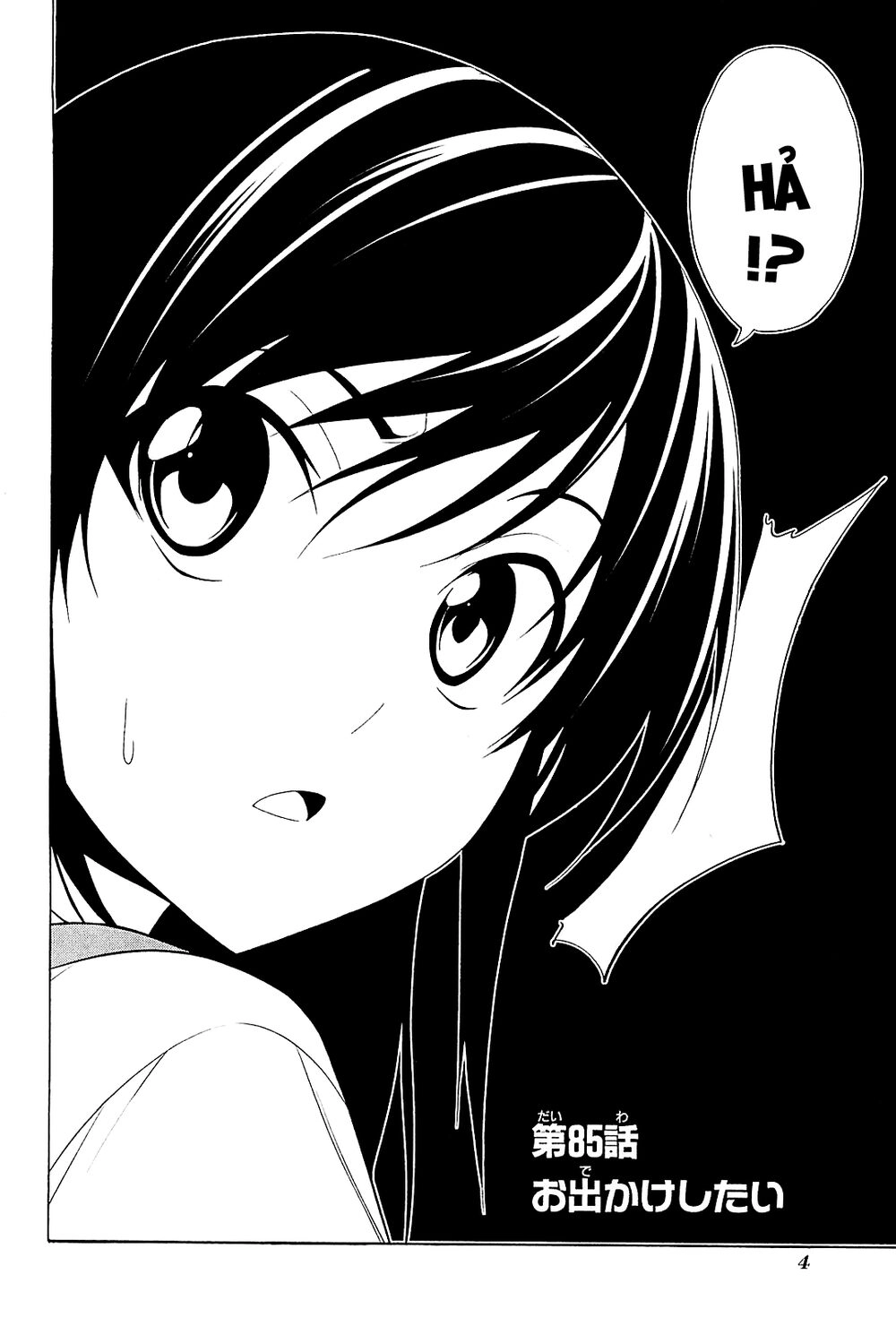 Tác Giả Manga Và Cô Phụ Tá Chapter 85 - 2