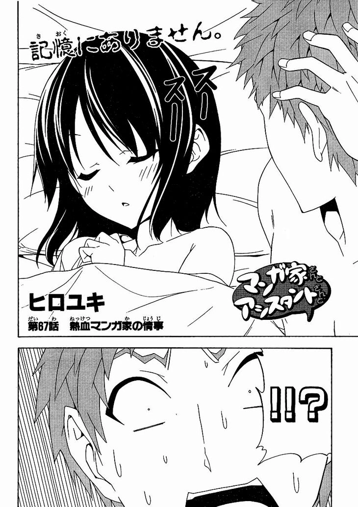 Tác Giả Manga Và Cô Phụ Tá Chapter 97 - 2