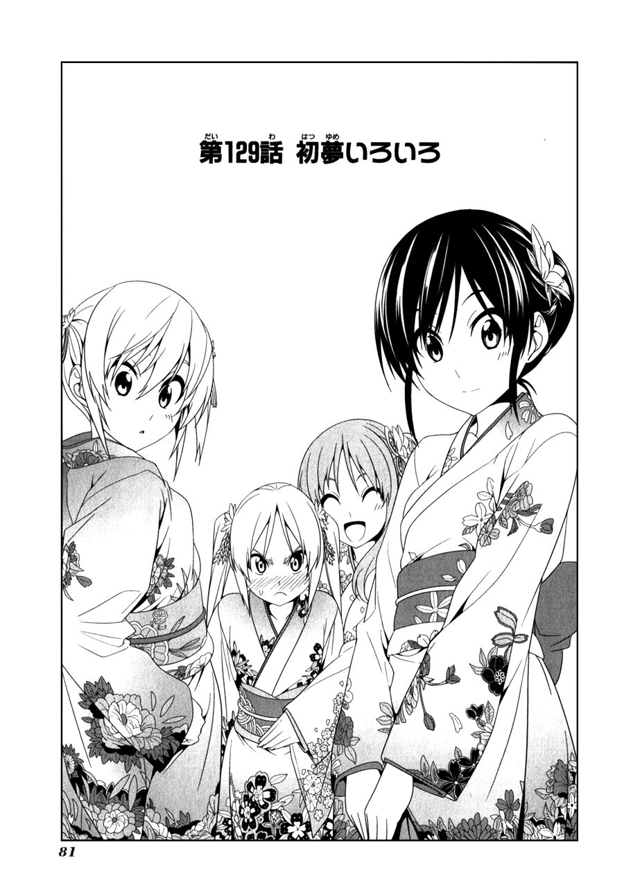 Tác Giả Manga Và Cô Phụ Tá Chapter 129 - 1
