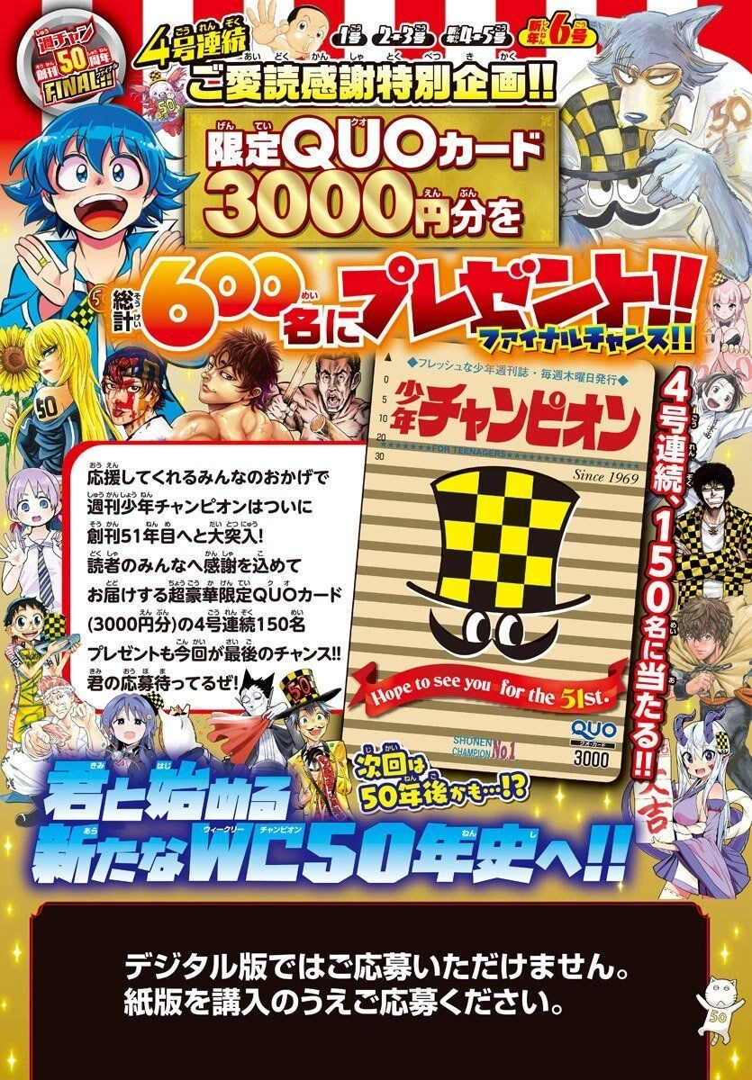 Makai No Shuyaku Wa Wareware Da Chapter 1 - 4