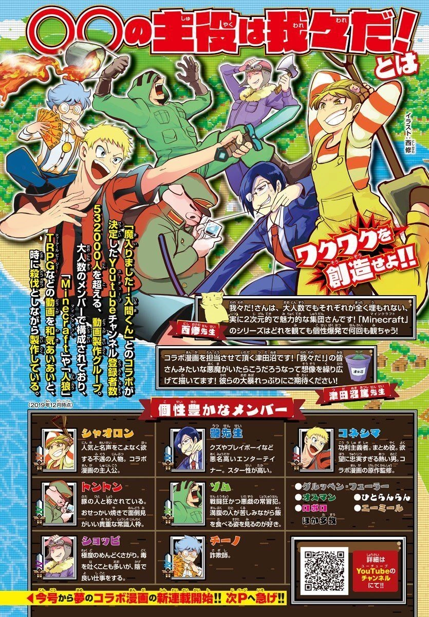 Makai No Shuyaku Wa Wareware Da Chapter 1 - 5