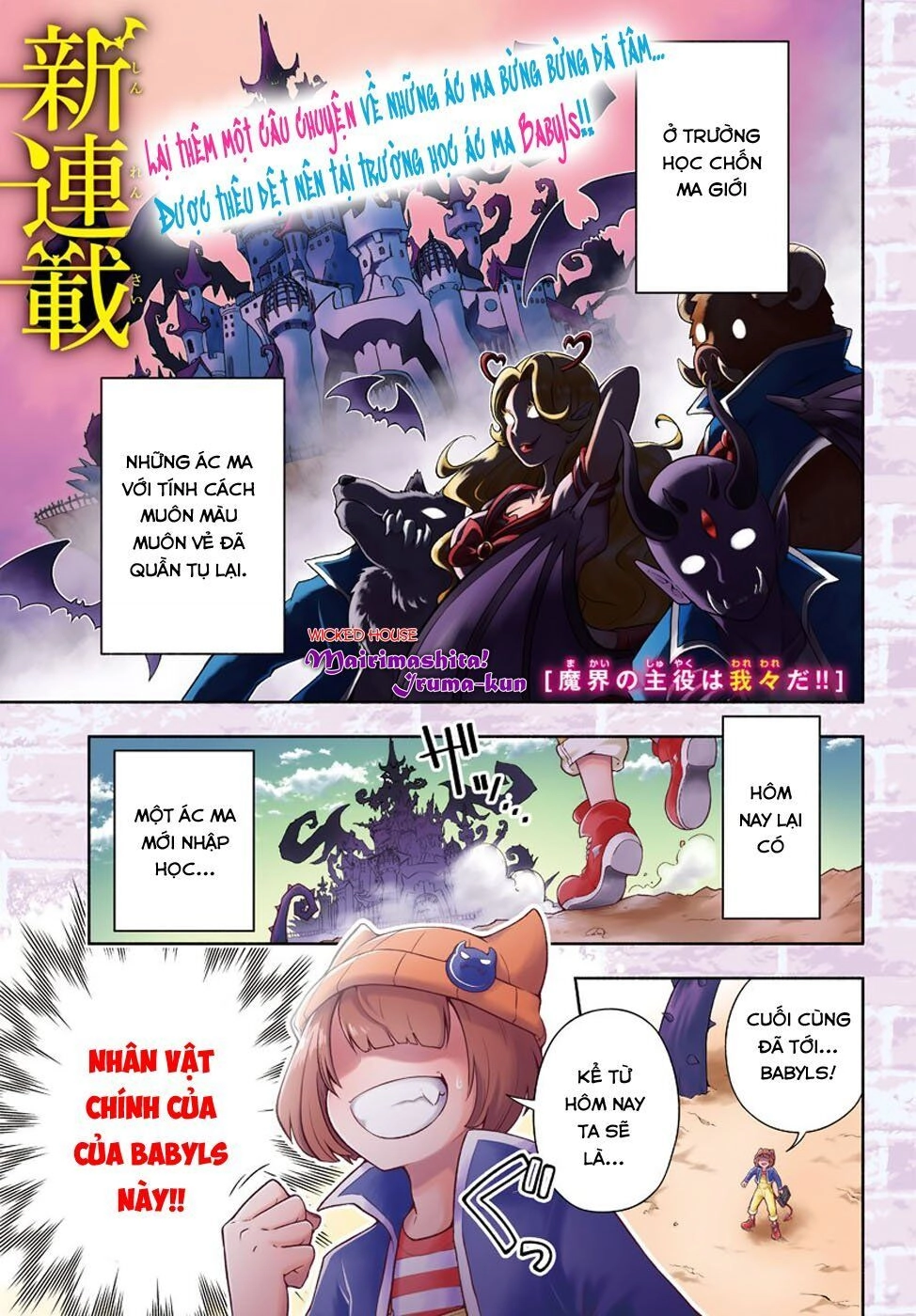 Makai No Shuyaku Wa Wareware Da Chapter 1 - 6