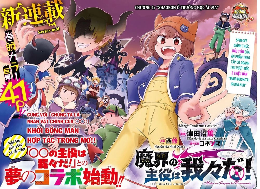 Makai No Shuyaku Wa Wareware Da Chapter 1 - 7