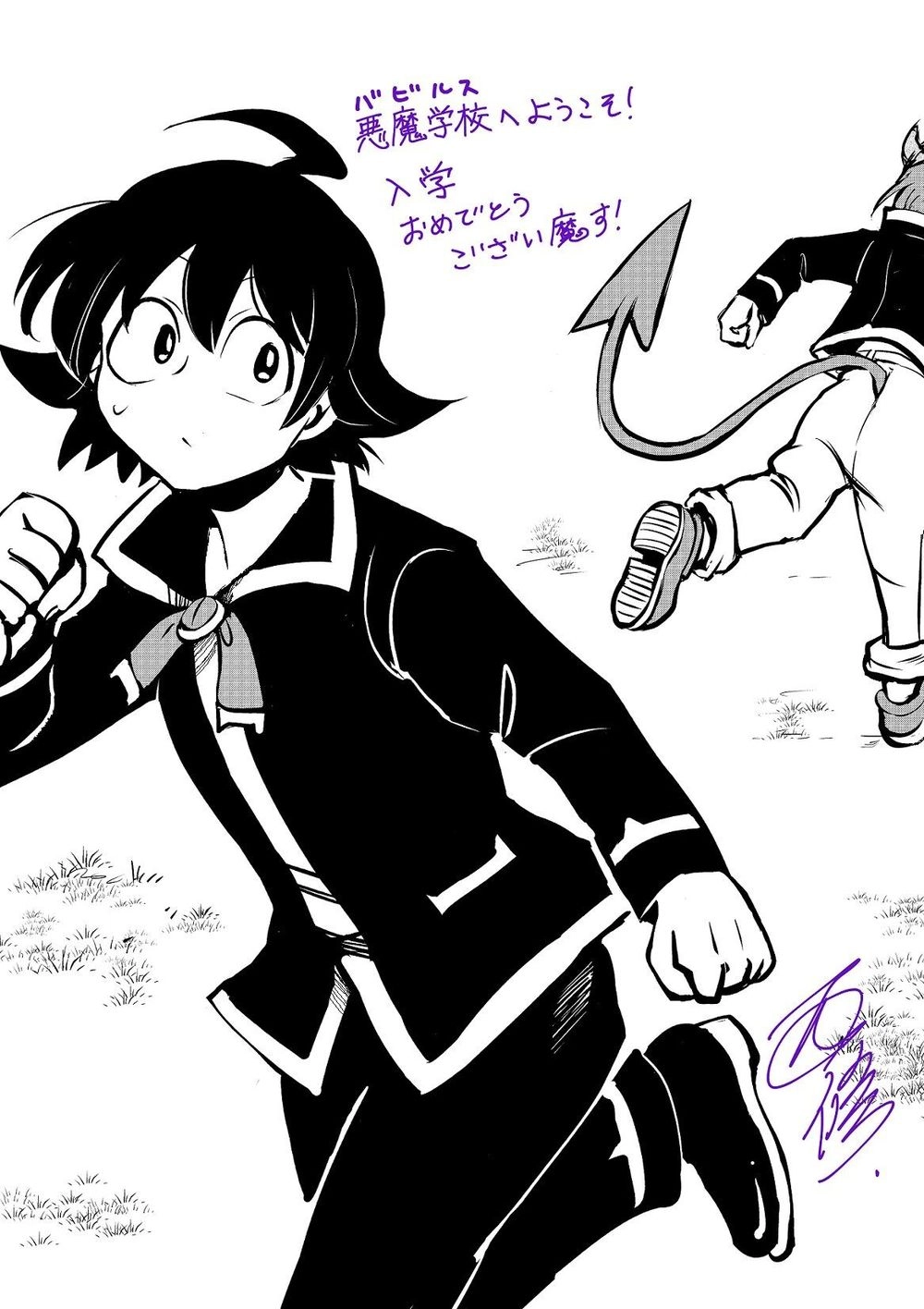 Makai No Shuyaku Wa Wareware Da Chapter 1 - 46